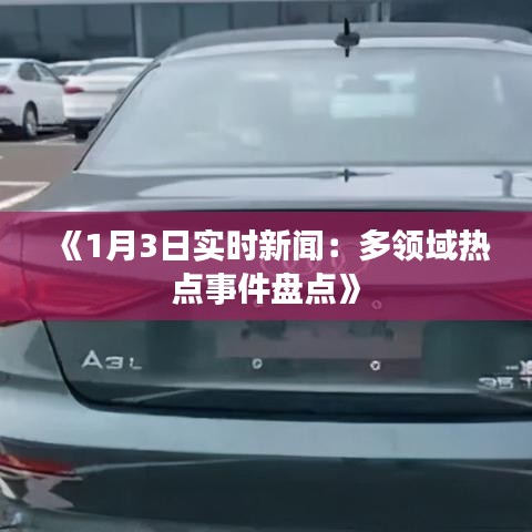 行业动态 第284页