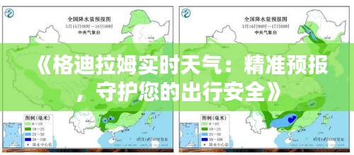 利官近贵 第3页