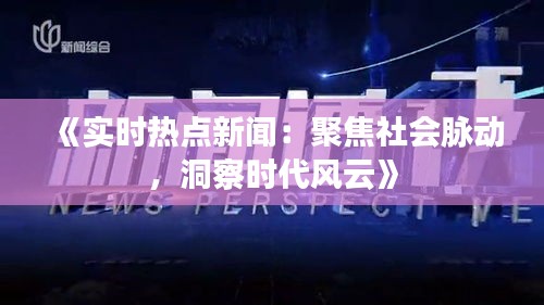 奔走如飞 第3页
