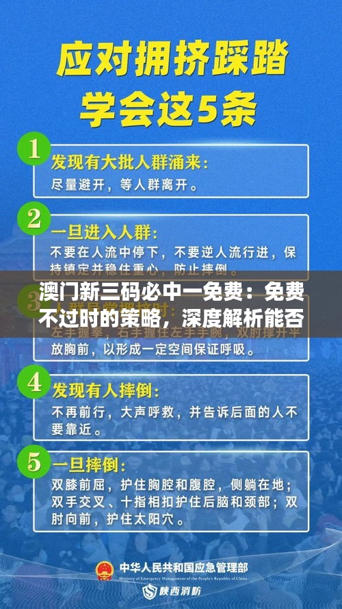 天潢贵胄 第3页