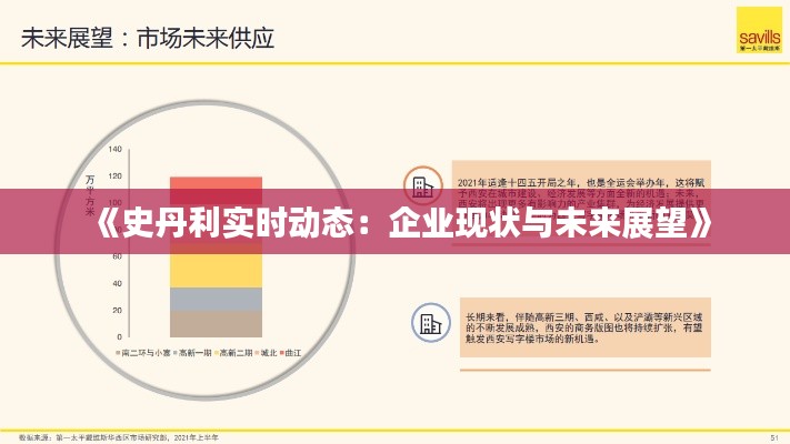 一席之地 第3页