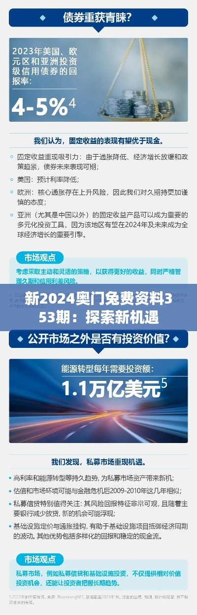 鸟飞兔走 第3页