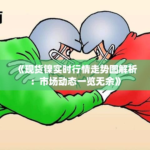 夫荣妻贵 第2页
