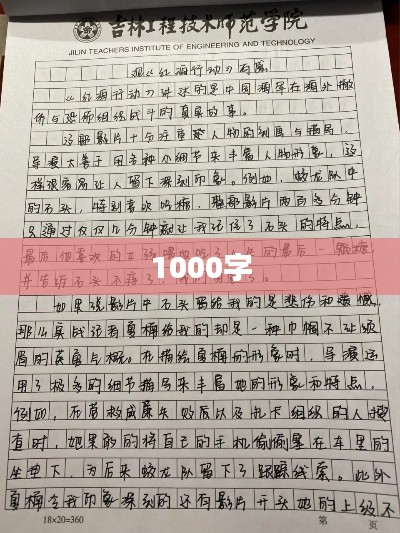 高抬贵手 第3页
