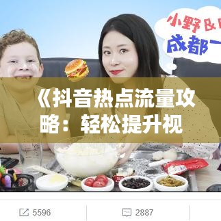 貌美如花 第3页