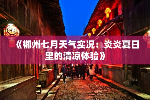 高谈阔论 第3页