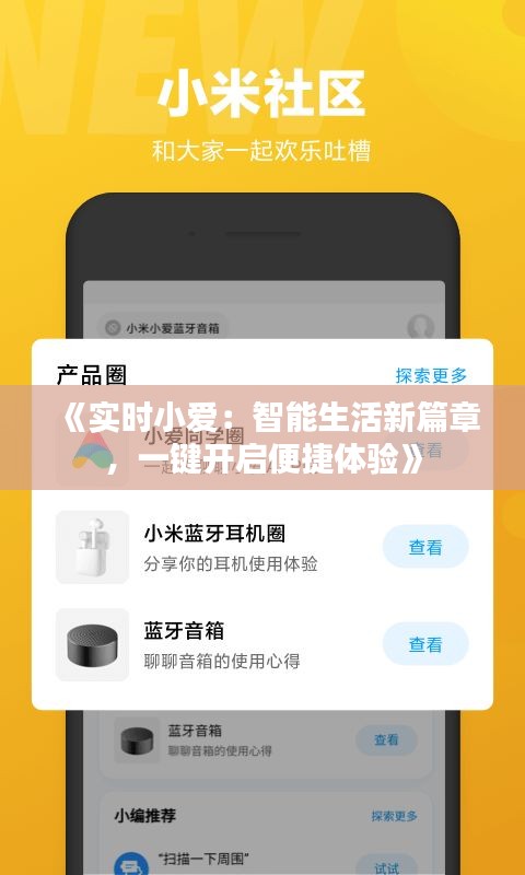 如翚斯飞 第3页