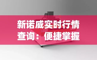 淡妆浓抹 第3页