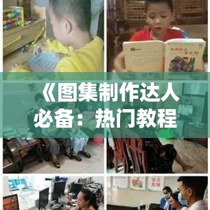 家成业就 第2页