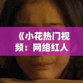 狐假虎威 第3页