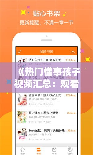 倦鸟思归 第3页
