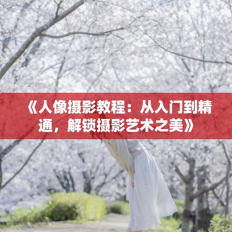风度翩翩 第3页