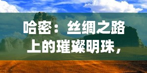 箪瓢陋室 第3页