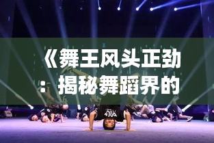 笔走如飞 第2页