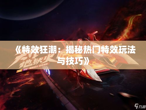 张牙舞爪 第3页