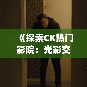 目不转睛 第3页