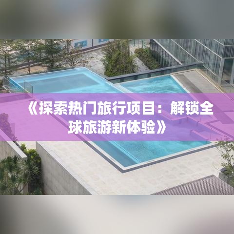 飞墙走壁 第2页
