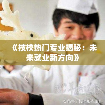 轻徙鸟举 第2页
