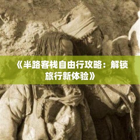 集思广益 第3页