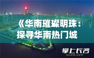 衣不兼采 第3页