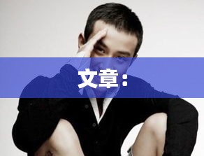 张冠李戴 第2页