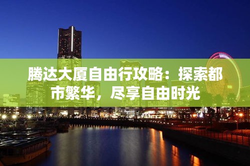 飞鸟依人 第2页