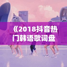 矢志不渝 第3页