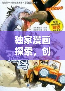 箪瓢陋巷 第3页