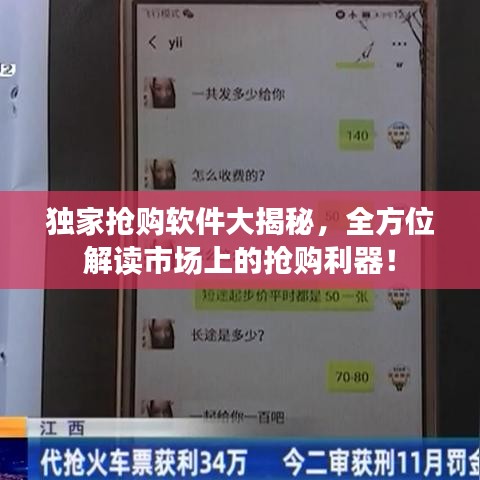 明夷于飞 第2页
