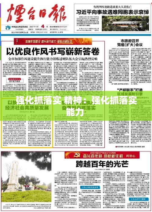 就事论事 第2页
