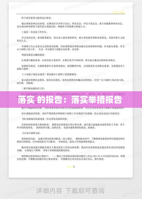 伤弓之鸟 第2页