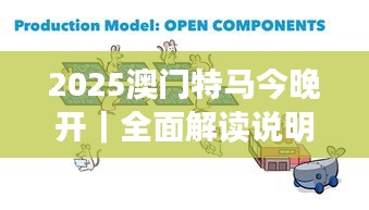 2025澳门特马今晚开｜全面解读说明