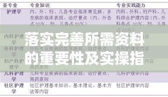 花容月貌 第2页