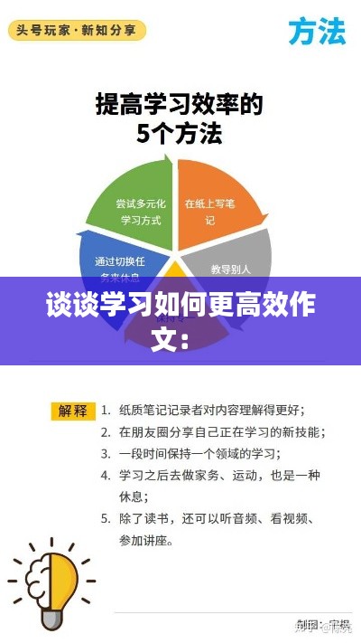 改弦易张 第2页