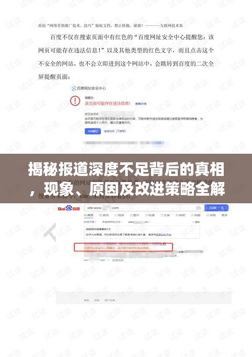 毛手毛脚 第2页