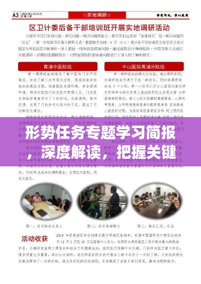 鸟吏鼈官 第2页