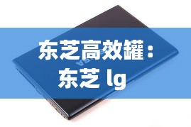 淡泊以明志，宁静以致远 第2页
