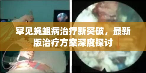 束装就道 第2页