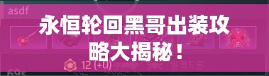 坚持不懈 第2页