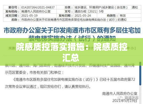 天堂地狱 第2页