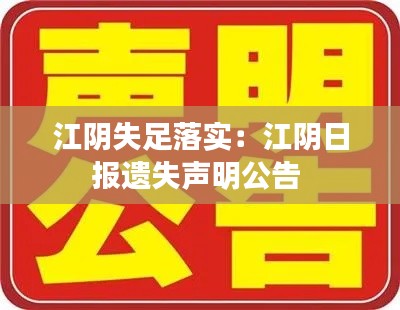 鸢飞鱼跃 第2页
