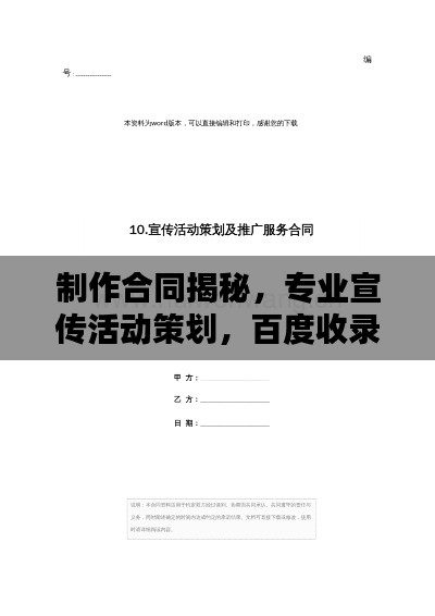 手舞足蹈 第2页
