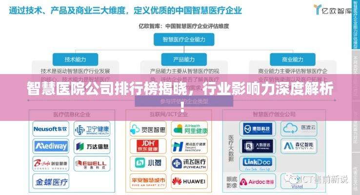 一席之地