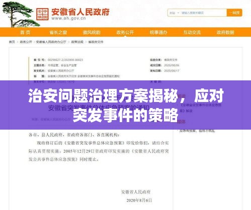 顶天立地