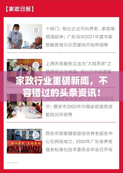 勇往直前
