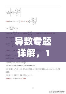 龙飞凤舞
