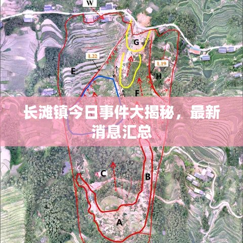 长滩镇今日事件大揭秘，最新消息汇总