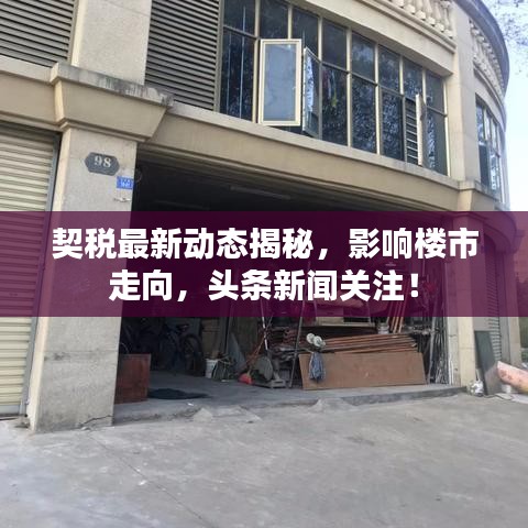 箪瓢陋室