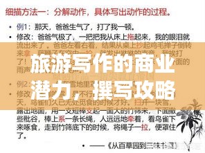 展翅欲飞