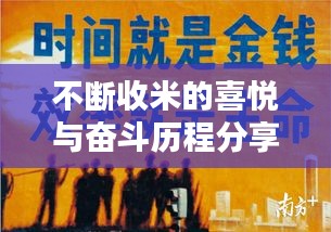 束装就道